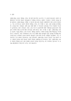 심폐소생술 교육의 중요성과 효과 심층 분석 및 설문 결과를 통한 통찰-6