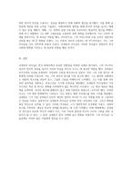 대한민국의 대통령 리더십 김대중의 탁월한 지도력과 그 특성 탐구-3