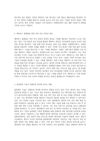 해외에서의 디지털 헬스케어 혁신 사례 다양한 기술을 통한 건강 관리의 새로운 패러다임-2