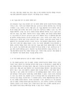 해외에서의 디지털 헬스케어 혁신 사례 다양한 기술을 통한 건강 관리의 새로운 패러다임-3