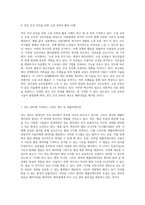 해외에서의 디지털 헬스케어 혁신 사례 다양한 기술을 통한 건강 관리의 새로운 패러다임-4