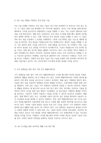 해외에서의 디지털 헬스케어 혁신 사례 다양한 기술을 통한 건강 관리의 새로운 패러다임-5