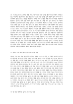 해외에서의 디지털 헬스케어 혁신 사례 다양한 기술을 통한 건강 관리의 새로운 패러다임-6