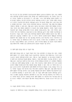 해외에서의 디지털 헬스케어 혁신 사례 다양한 기술을 통한 건강 관리의 새로운 패러다임-7