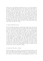 해외에서의 디지털 헬스케어 혁신 사례 다양한 기술을 통한 건강 관리의 새로운 패러다임-8
