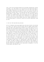 해외에서의 디지털 헬스케어 혁신 사례 다양한 기술을 통한 건강 관리의 새로운 패러다임-9