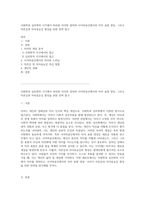 사회학과 심리학의 시각에서 바라본 자아의 정의와 사이버공간에서의 자아 표현 양상, 그리고 자존감과 자아효능감 향상을 위한 전략 탐구-1