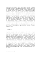 사회학과 심리학의 시각에서 바라본 자아의 정의와 사이버공간에서의 자아 표현 양상, 그리고 자존감과 자아효능감 향상을 위한 전략 탐구-2