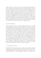 사회학과 심리학의 시각에서 바라본 자아의 정의와 사이버공간에서의 자아 표현 양상, 그리고 자존감과 자아효능감 향상을 위한 전략 탐구-3