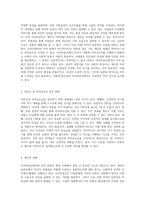 사회학과 심리학의 시각에서 바라본 자아의 정의와 사이버공간에서의 자아 표현 양상, 그리고 자존감과 자아효능감 향상을 위한 전략 탐구-4