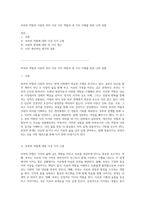 부부의 역할과 사랑의 의미 다섯 가지 역할과 네 가지 이해를 통한 나의 성찰-1
