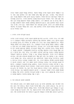 조직과 산업에서의 심리학적 접근 전문가들이 수행하는 핵심 활동 탐구-2
