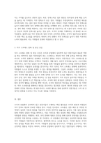 조직과 산업에서의 심리학적 접근 전문가들이 수행하는 핵심 활동 탐구-3