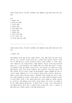 인체의 신비를 탐구하는 여정 BBC 다큐멘터리 인체 대탐험의 감상을 통해 바라본 몸의 경이로움-1