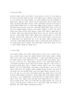 인체의 신비를 탐구하는 여정 BBC 다큐멘터리 인체 대탐험의 감상을 통해 바라본 몸의 경이로움-2