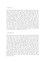 인체의 신비를 탐구하는 여정 BBC 다큐멘터리 인체 대탐험의 감상을 통해 바라본 몸의 경이로움-3