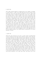 인체의 신비를 탐구하는 여정 BBC 다큐멘터리 인체 대탐험의 감상을 통해 바라본 몸의 경이로움-4