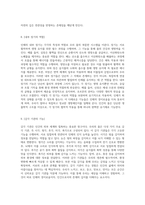 인체의 신비를 탐구하는 여정 BBC 다큐멘터리 인체 대탐험의 감상을 통해 바라본 몸의 경이로움-5