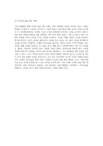 인체의 신비를 탐구하는 여정 BBC 다큐멘터리 인체 대탐험의 감상을 통해 바라본 몸의 경이로움-6