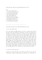 부부의 유대와 성적 친밀성 성기능 문제와 결혼만족도를 탐구하는 여정-1