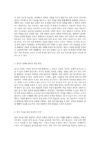 부부의 유대와 성적 친밀성 성기능 문제와 결혼만족도를 탐구하는 여정-2