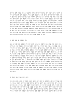 부부의 유대와 성적 친밀성 성기능 문제와 결혼만족도를 탐구하는 여정-3