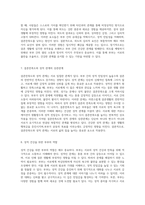 부부의 유대와 성적 친밀성 성기능 문제와 결혼만족도를 탐구하는 여정-4