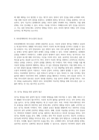 부부의 유대와 성적 친밀성 성기능 문제와 결혼만족도를 탐구하는 여정-5