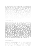 대한민국의 독도 역사적 배경과 영유권 논쟁, 그리고 그 중요성-2