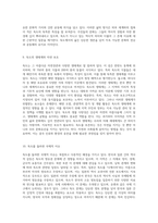 대한민국의 독도 역사적 배경과 영유권 논쟁, 그리고 그 중요성-5