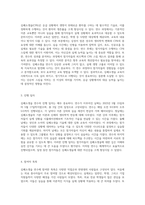심폐소생술 연수의 전반적 과정 및 성과 분석-2