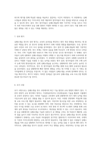 심폐소생술 연수의 전반적 과정 및 성과 분석-4