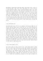 해외에서의 한국 드라마 인기 비결 및 한류의 긍정적·부정적 측면 분석-3