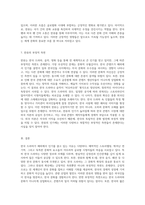 해외에서의 한국 드라마 인기 비결 및 한류의 긍정적·부정적 측면 분석-5