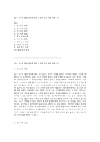 급성 통증과 불안 관리에 대한 포괄적 간호 과정 사례 연구-1
