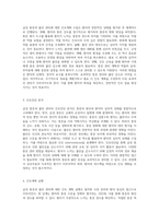 급성 통증과 불안 관리에 대한 포괄적 간호 과정 사례 연구-2