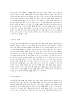 급성 통증과 불안 관리에 대한 포괄적 간호 과정 사례 연구-3