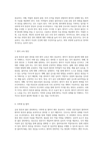급성 통증과 불안 관리에 대한 포괄적 간호 과정 사례 연구-4
