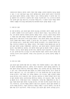 급성 통증과 불안 관리에 대한 포괄적 간호 과정 사례 연구-5