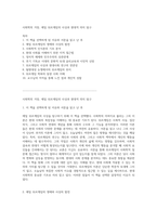 사회학의 거장, 에밀 뒤르케임의 사상과 현대적 의미 탐구-1