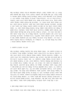 사회학의 거장, 에밀 뒤르케임의 사상과 현대적 의미 탐구-2