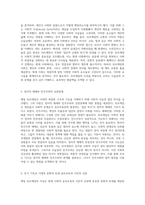 사회학의 거장, 에밀 뒤르케임의 사상과 현대적 의미 탐구-3