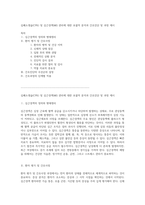 심폐소생술(CPR) 및 심근경색(MI) 관리에 대한 포괄적 분석과 간호진단 및 과정 제시-1