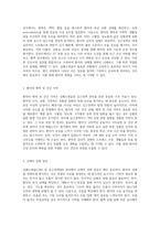 심폐소생술(CPR) 및 심근경색(MI) 관리에 대한 포괄적 분석과 간호진단 및 과정 제시-2