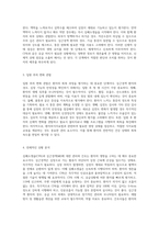 심폐소생술(CPR) 및 심근경색(MI) 관리에 대한 포괄적 분석과 간호진단 및 과정 제시-3