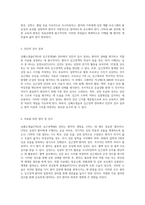 심폐소생술(CPR) 및 심근경색(MI) 관리에 대한 포괄적 분석과 간호진단 및 과정 제시-4