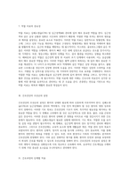 심폐소생술(CPR) 및 심근경색(MI) 관리에 대한 포괄적 분석과 간호진단 및 과정 제시-5