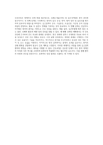 심폐소생술(CPR) 및 심근경색(MI) 관리에 대한 포괄적 분석과 간호진단 및 과정 제시-6