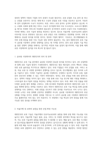 대한민국의 로봇 기술 혁신을 통한 글로벌 경쟁력 향상 전략 미래를 향한 도약의 준비-2