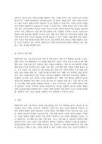 대한민국의 로봇 기술 혁신을 통한 글로벌 경쟁력 향상 전략 미래를 향한 도약의 준비-3